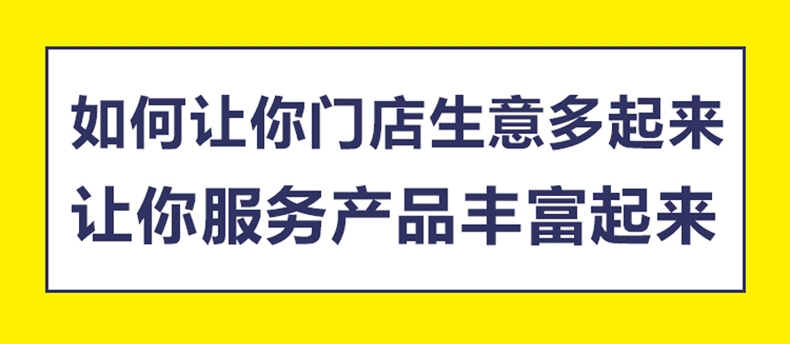 近图坚持统一品牌、形象、标准、质量、服务，用全新的经营模式带领更多行业从业者前进